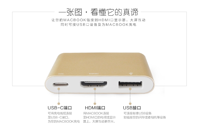 德立华TYPE-C DOCKING