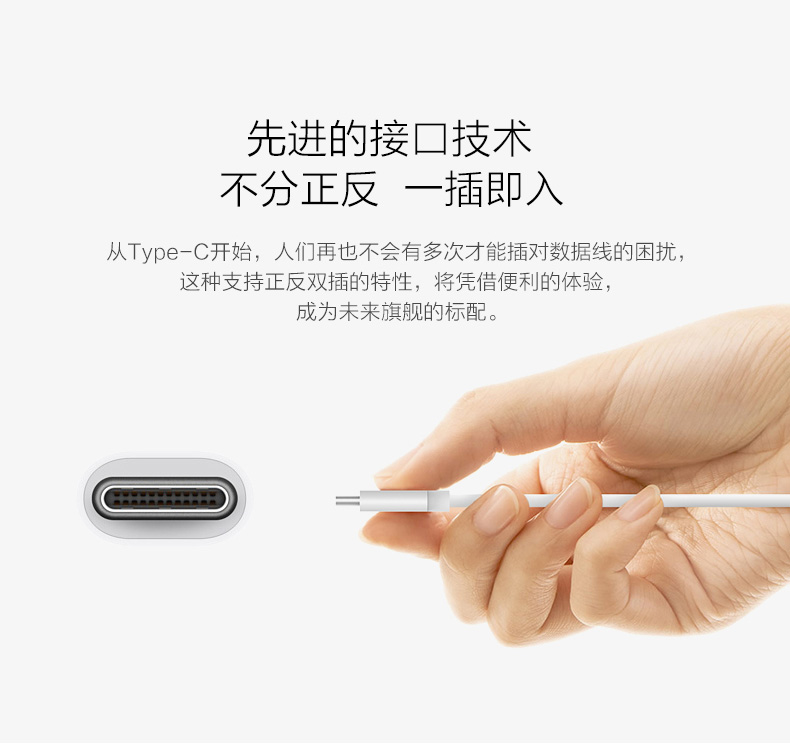 TYPE-C充电器头