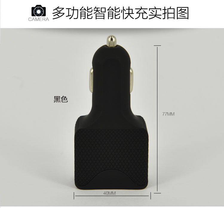 德立华-TYPE-C智能车充