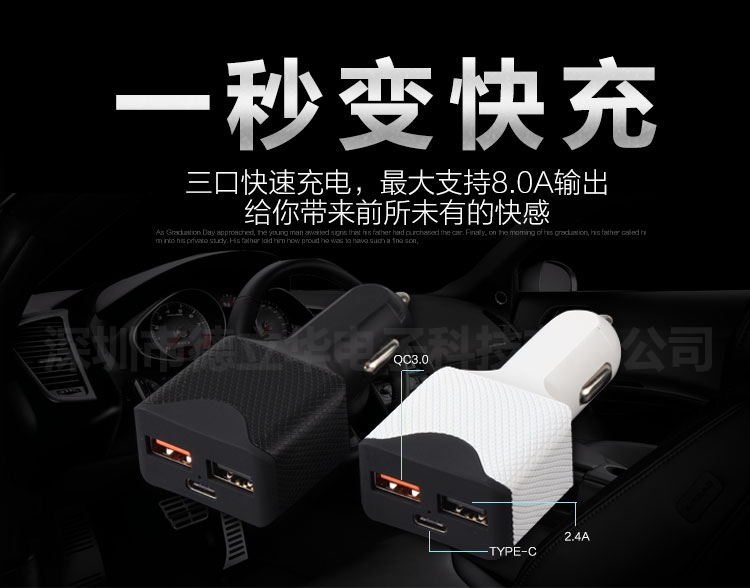 德立华-TYPE-C车充智能快充