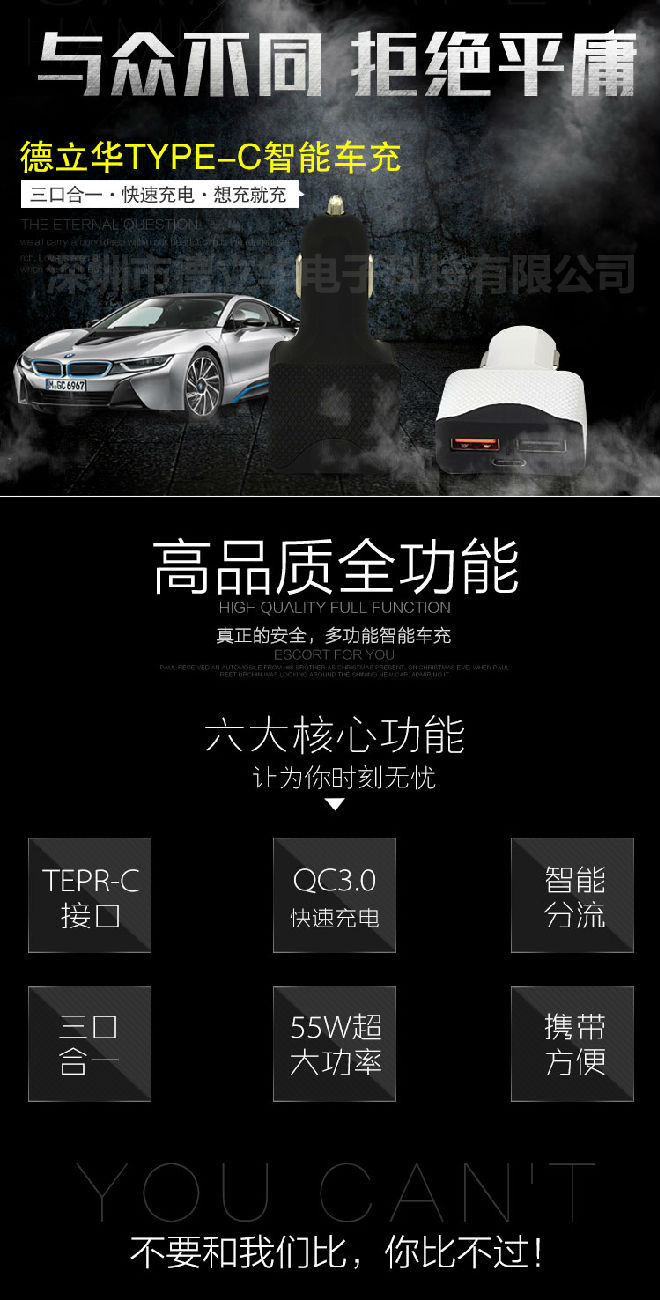 德立华-TYPE-C车充智能快充