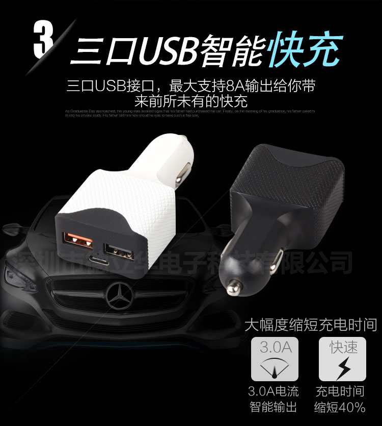 德立华-TYPE-C车充智能快充