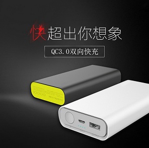 QC3.0双向快充移动电源方案