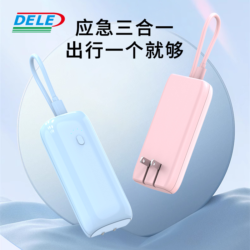 新品3C充电宝二合一自带线AC插头PD30W移动电源10000毫安大容量