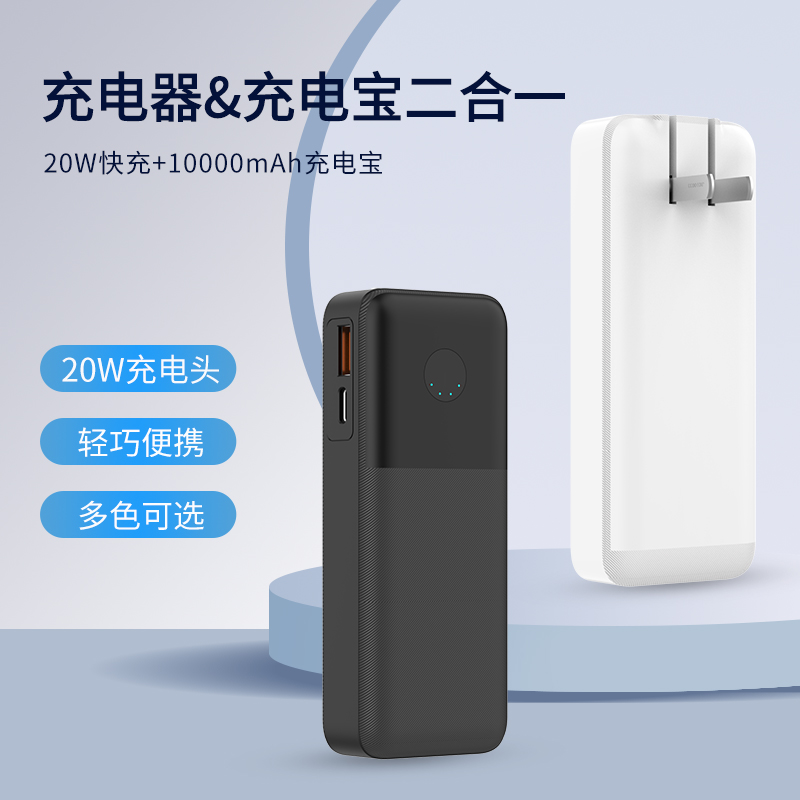 新品10000毫安便携充电宝大容量AC插头三合一充电宝3C认证移动电