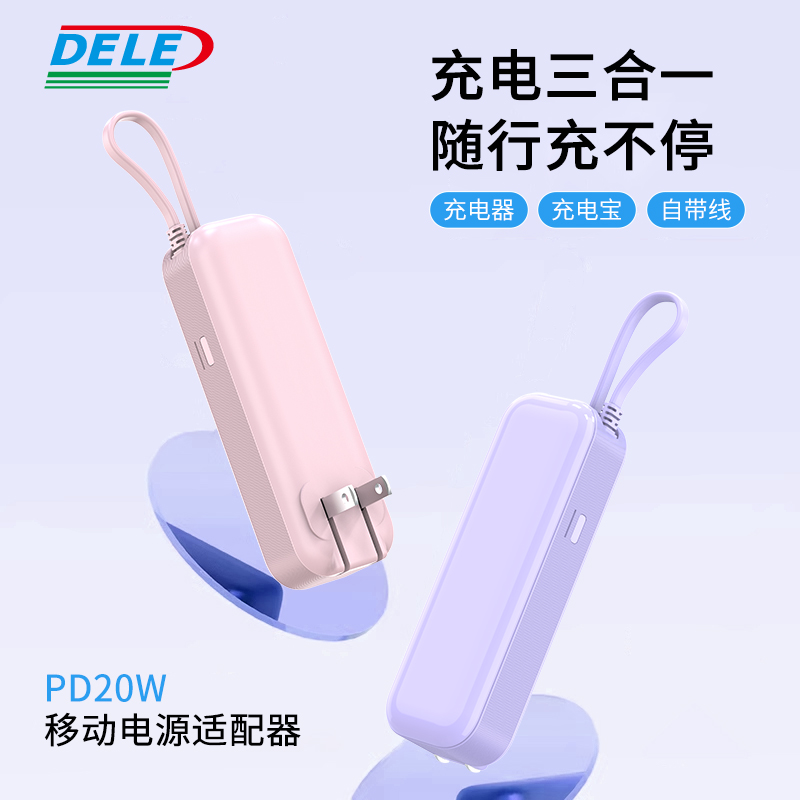 新品便携迷你AC插头充电宝三合一充电宝5000毫安3C手机充电宝厂家