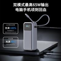 新品三合一AC插头充电宝10000毫安大容量移动电源PD65W氮化镓快充