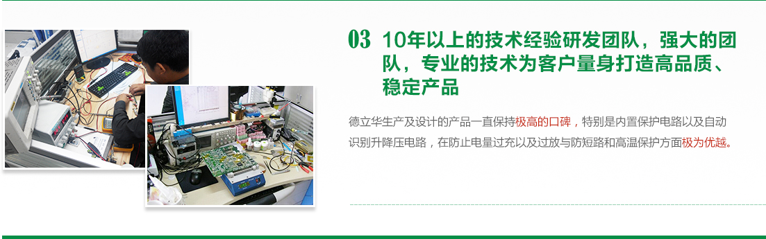 10年以上的技术开发团队，量身为客户打造高品质稳定产品